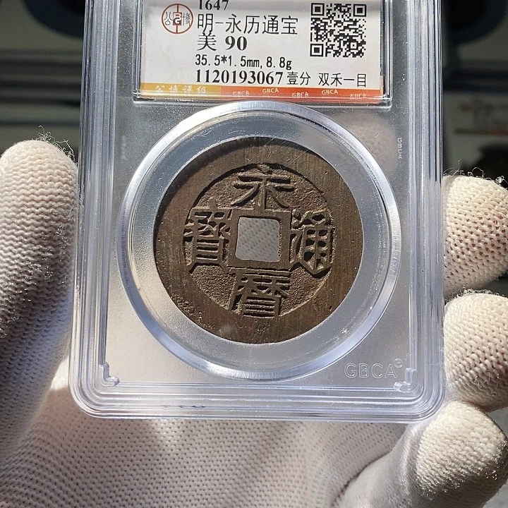 铜 ZL评级盒子币一个3067