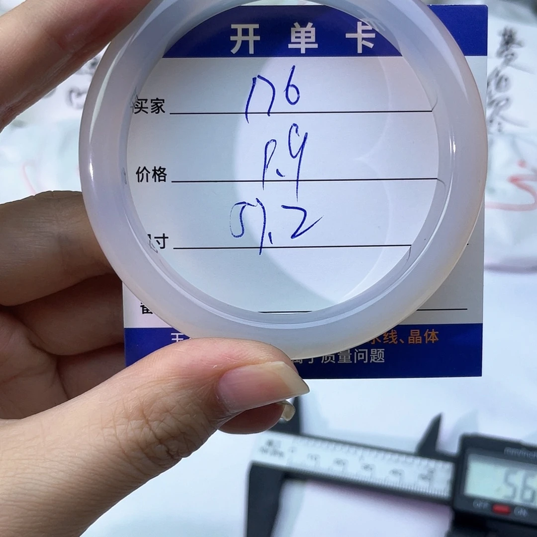 玛瑙/玉髓未镶嵌手镯176