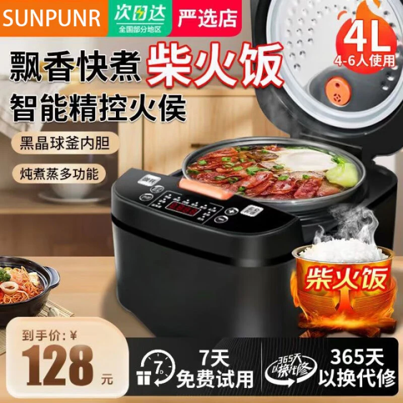 SUNPUNR苏泊尓电饭煲5L多功能家用压力锅大容量蒸煮饭不粘锅内胆