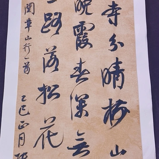 书法张建东老师书法作品