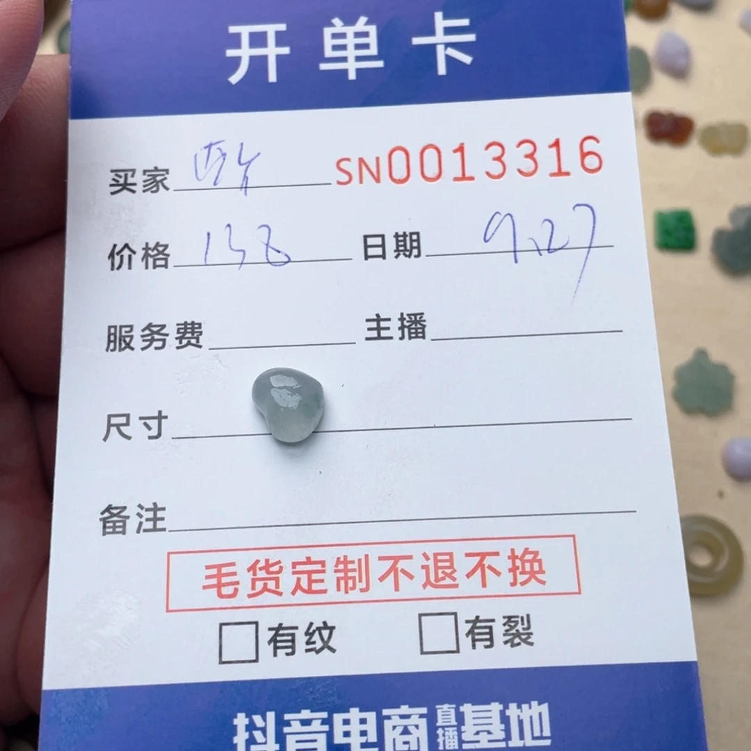 未镶嵌挂件翡翠酸****糖