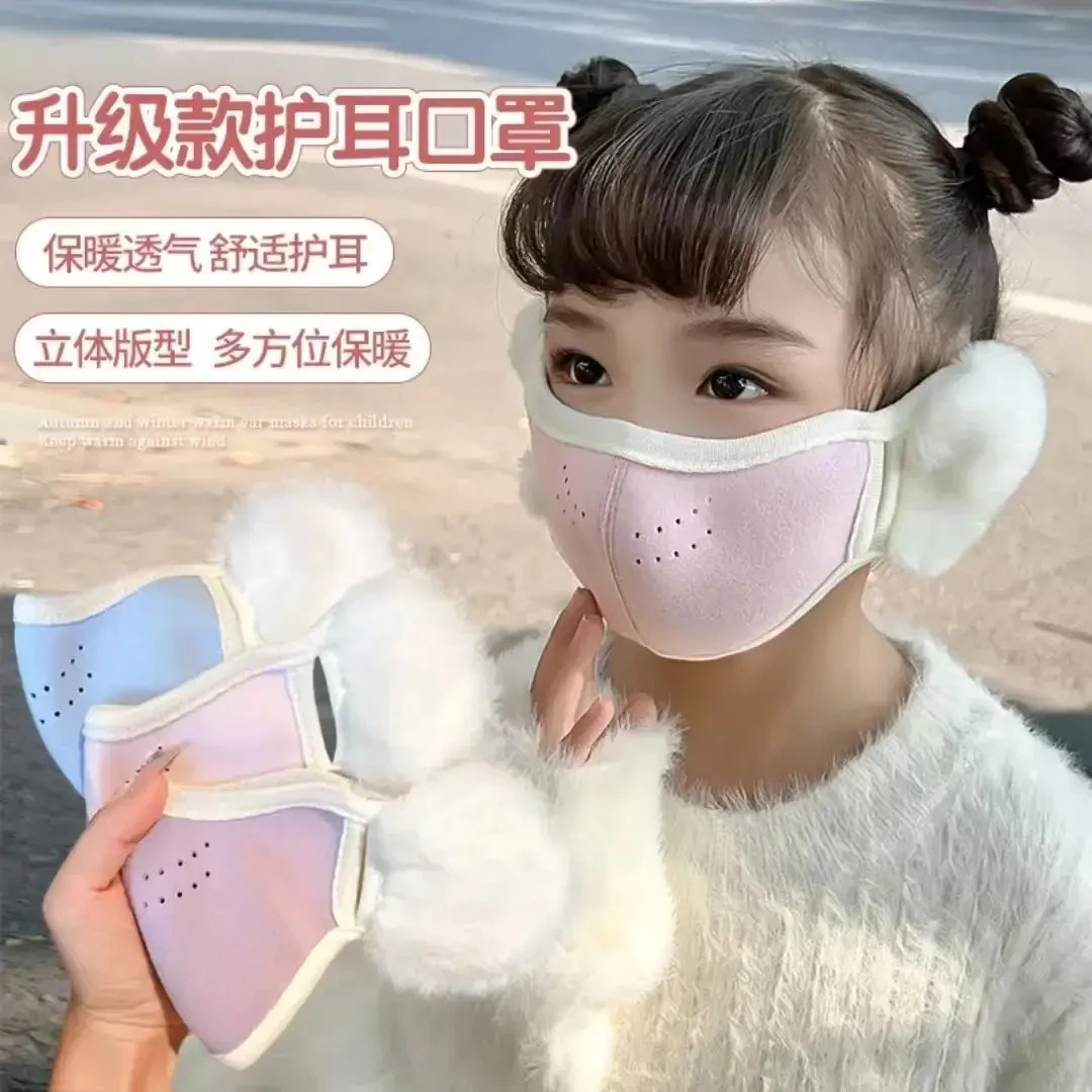 【防风保暖】秋冬护耳保暖口罩二合一防风防尘可爱面罩保暖儿童耳罩