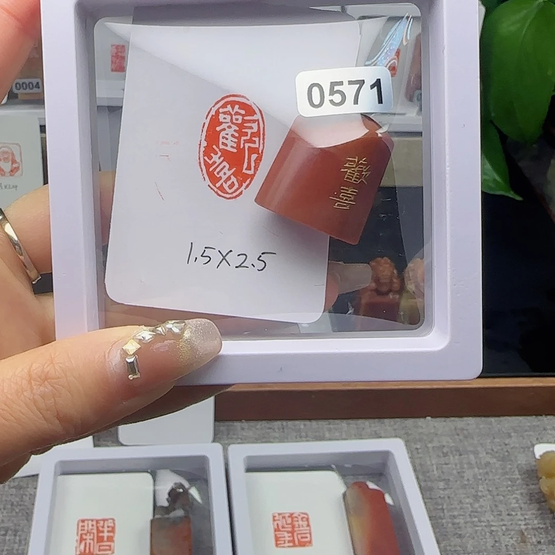 寿山石印石?***阳欢喜1.5×2.5