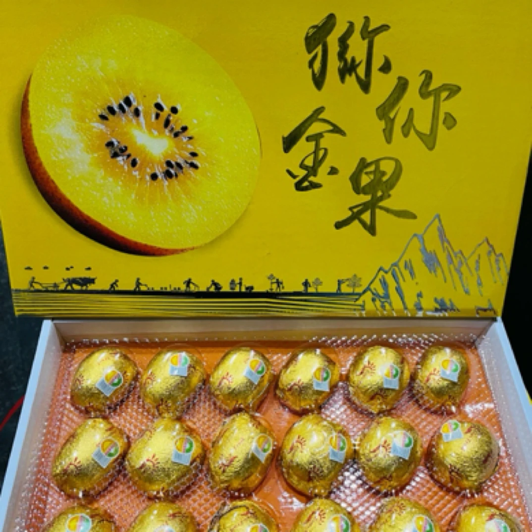 绿心猕猴桃礼盒15-18只随机带箱约5斤