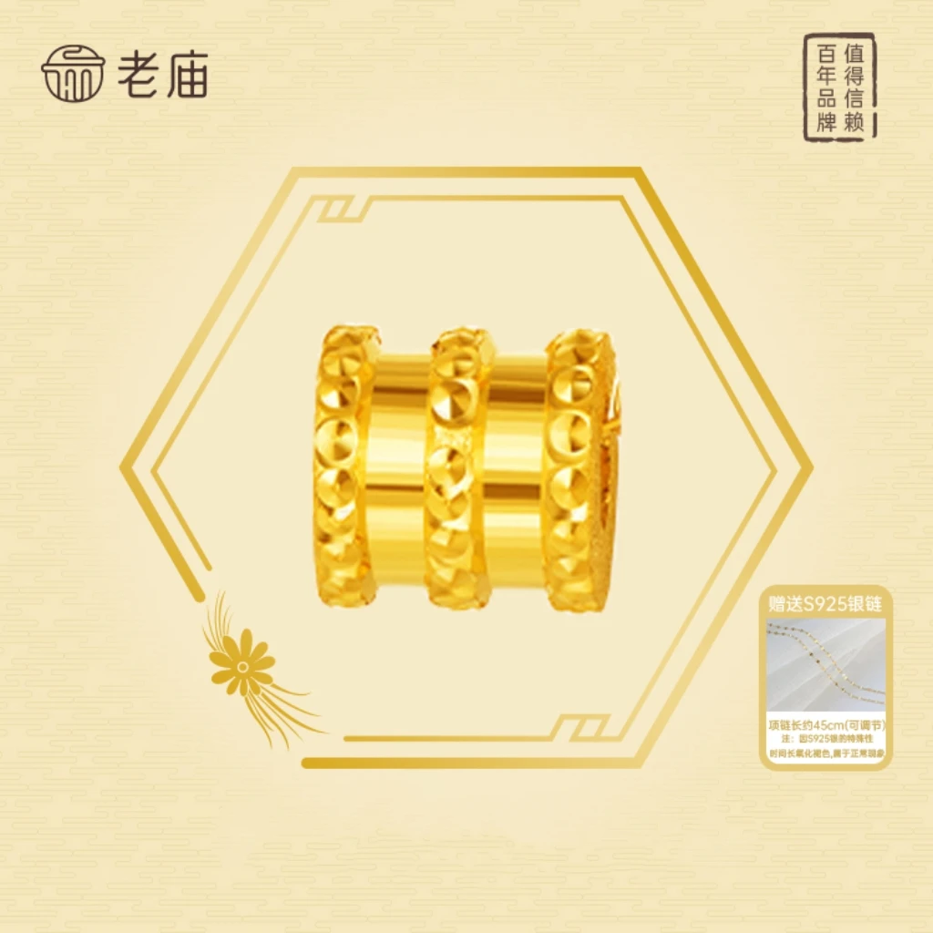 老庙黄金足金小蛮腰转运珠路路通项链时尚黄金首饰9赠银链精致A