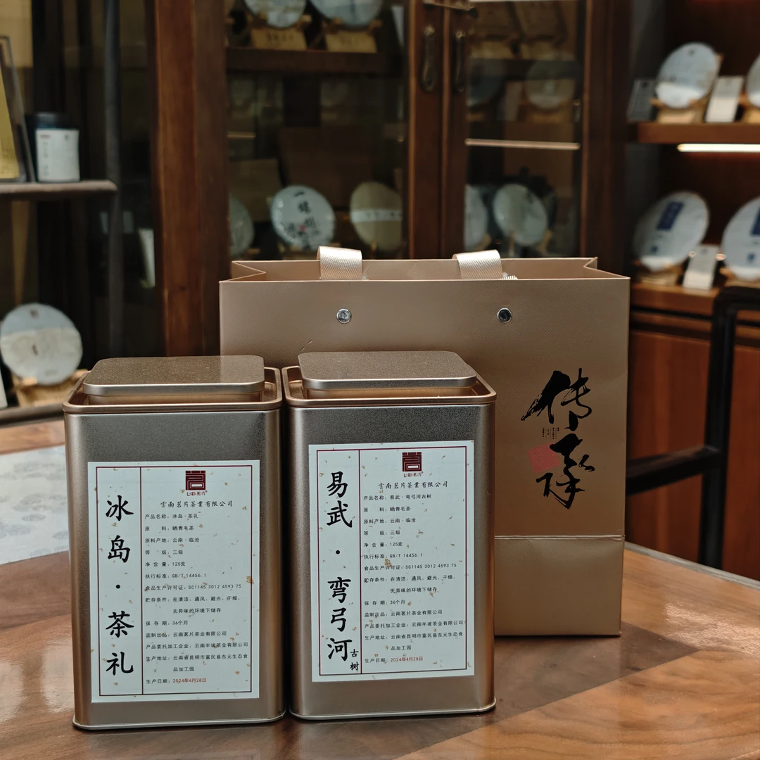 茶礼组合      冰岛+易武弯弓河