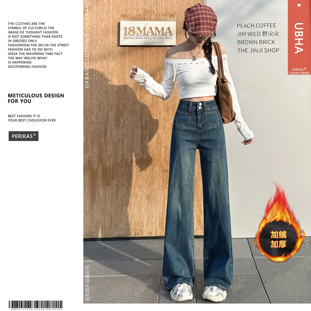 复古怀旧高腰显瘦显高修身百搭加绒微喇阔腿牛仔裤女