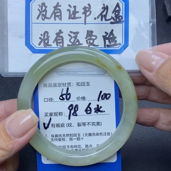 和田玉手镯未镶嵌白*