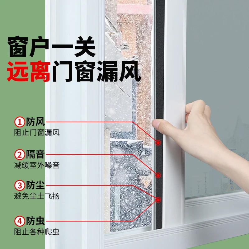 米乐奇门窗密封条防风保暖塑钢窗户防盗门缝门框隔音贴防漏风挡风