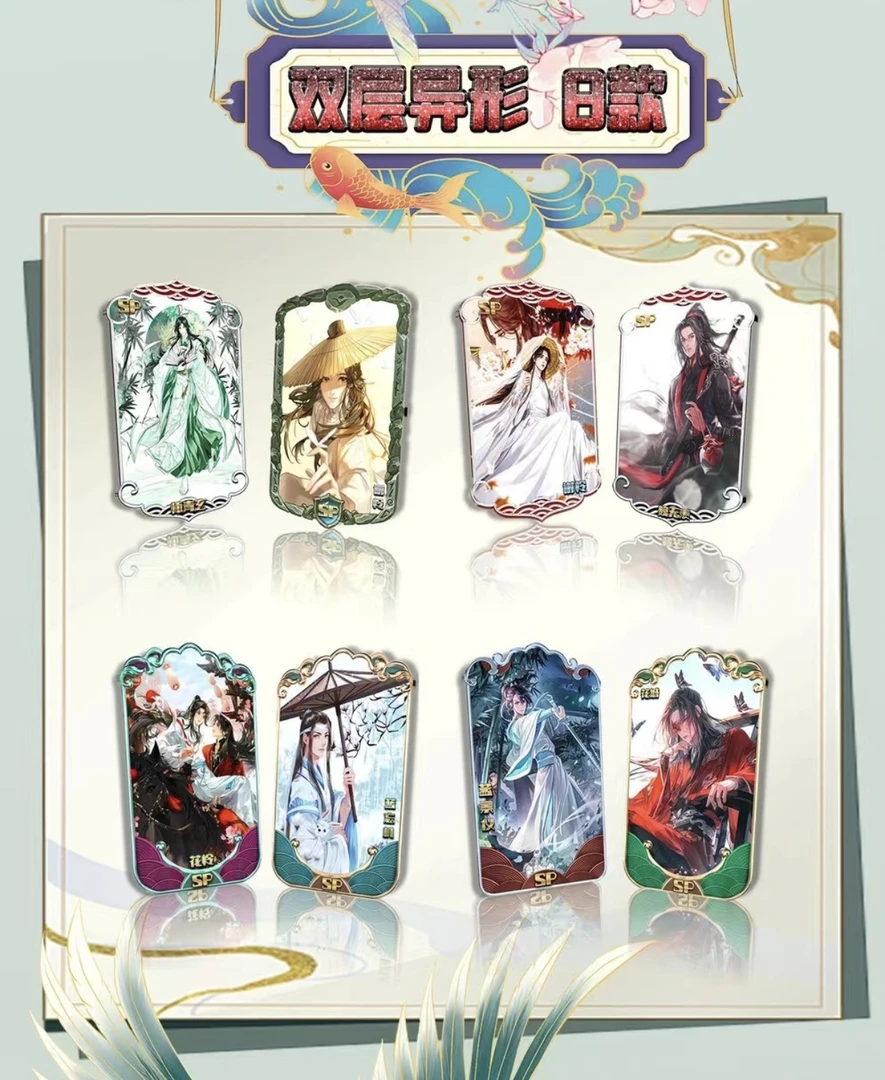 依澜文创 魔道天官多层木制卡 收藏卡牌