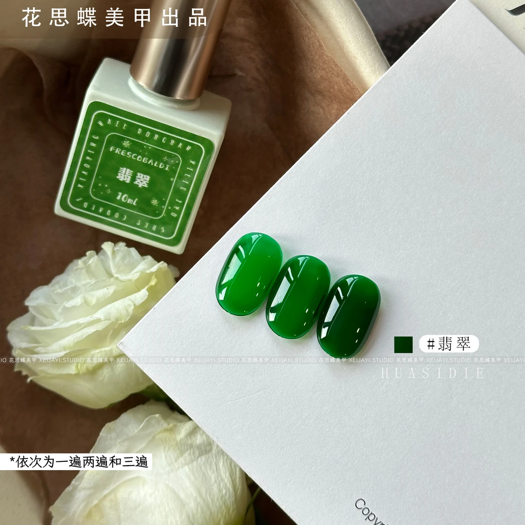 小颖美甲-翡翠高透绿透色胶10ml瓶装（单色）甲油胶 不是猫眼胶