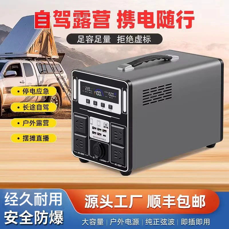 1200W全新升级220V户外移动电源大容量露营蓄电池车载带插座电源