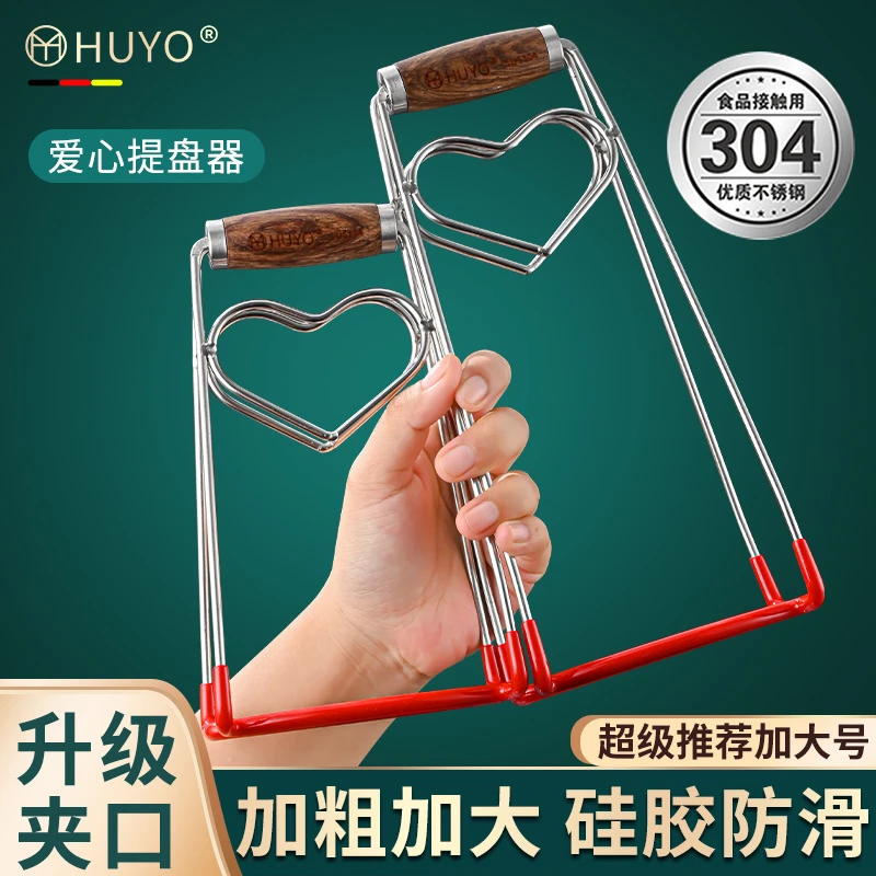 不锈钢防烫夹子厨房蒸菜防滑取碗夹提盘器夹砂锅夹盘子神器防烫手