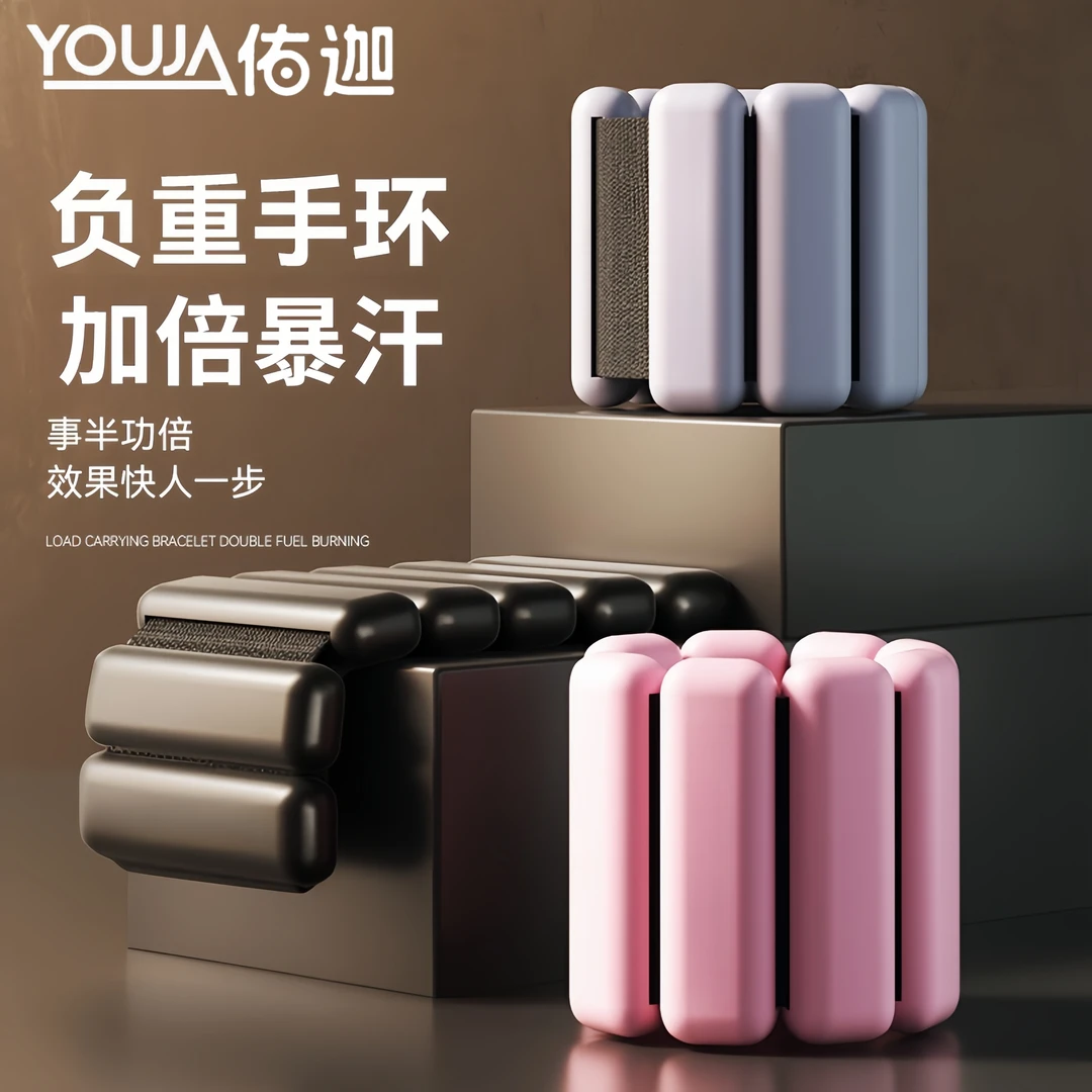 佑迦负重手环绑腿沙袋负重脚环训练隐形男女跑步配重专用手腕铅块