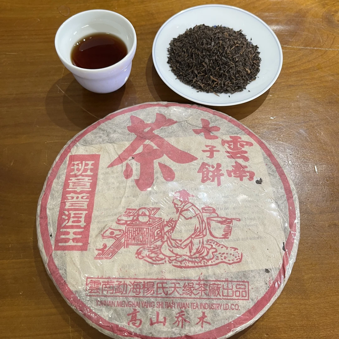 2002年 班章普洱王小宫廷散熟 特级熟茶【100g/盒】