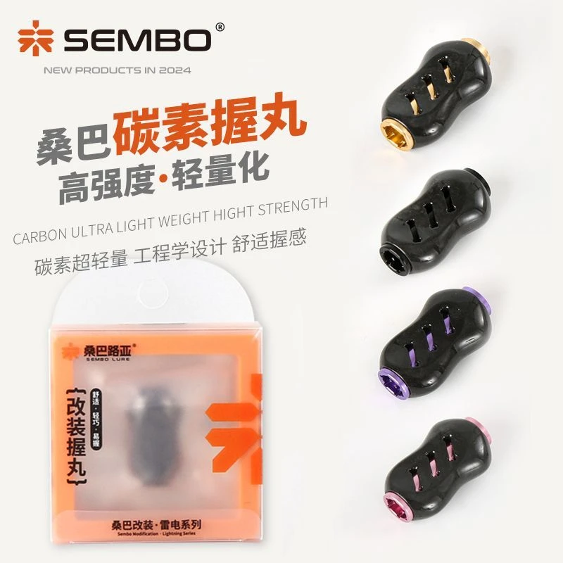 新款桑巴路亚改装碳素握丸水滴轮纺车轮摇臂防滑通用捏手握把配件