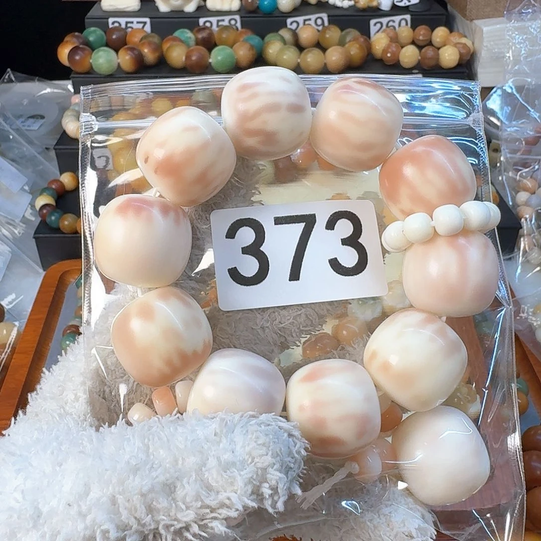 菩提根/象牙果手串是**啊