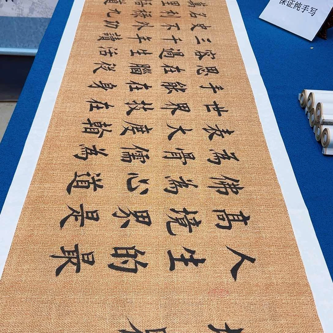 书法新号福利作品，纯手写假一赔万