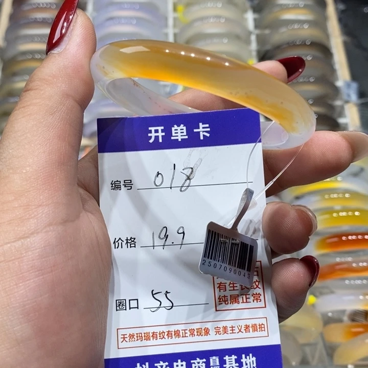 玛瑙/玉髓手镯未镶嵌