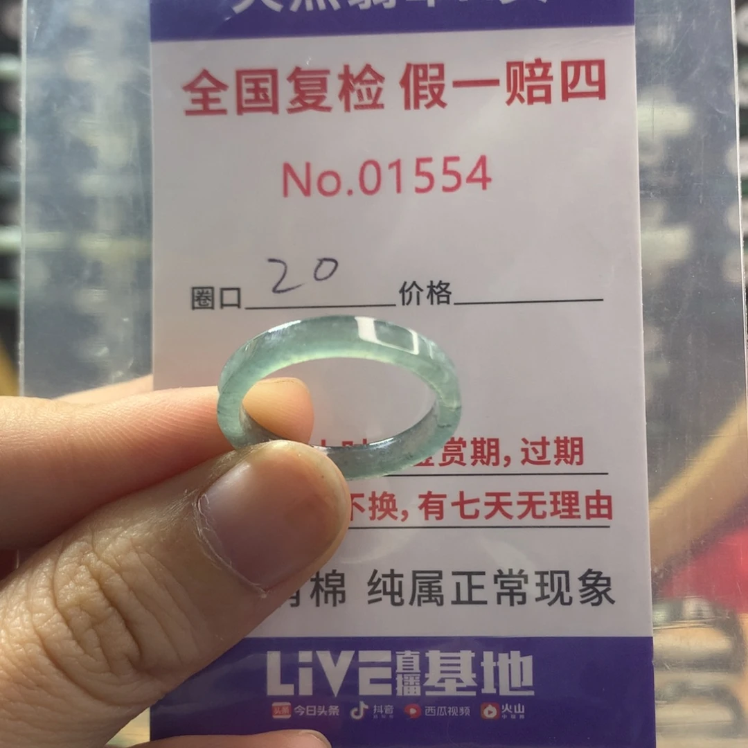 翡翠未镶嵌戒指天然翡翠