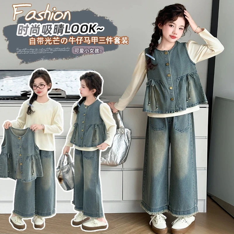 女童春季套装春秋2025新款中大童背心牛仔裤三件套女孩洋气4-16岁