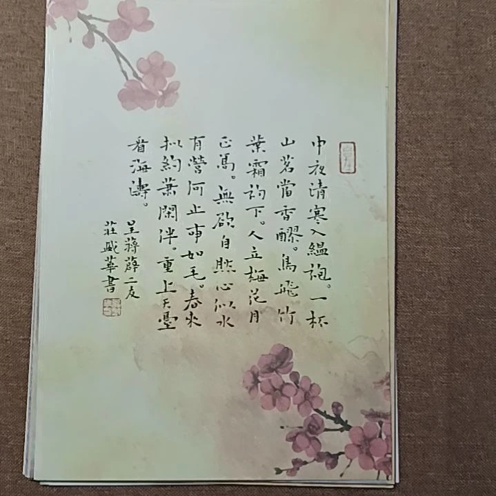 书法庄盛华书法作品
