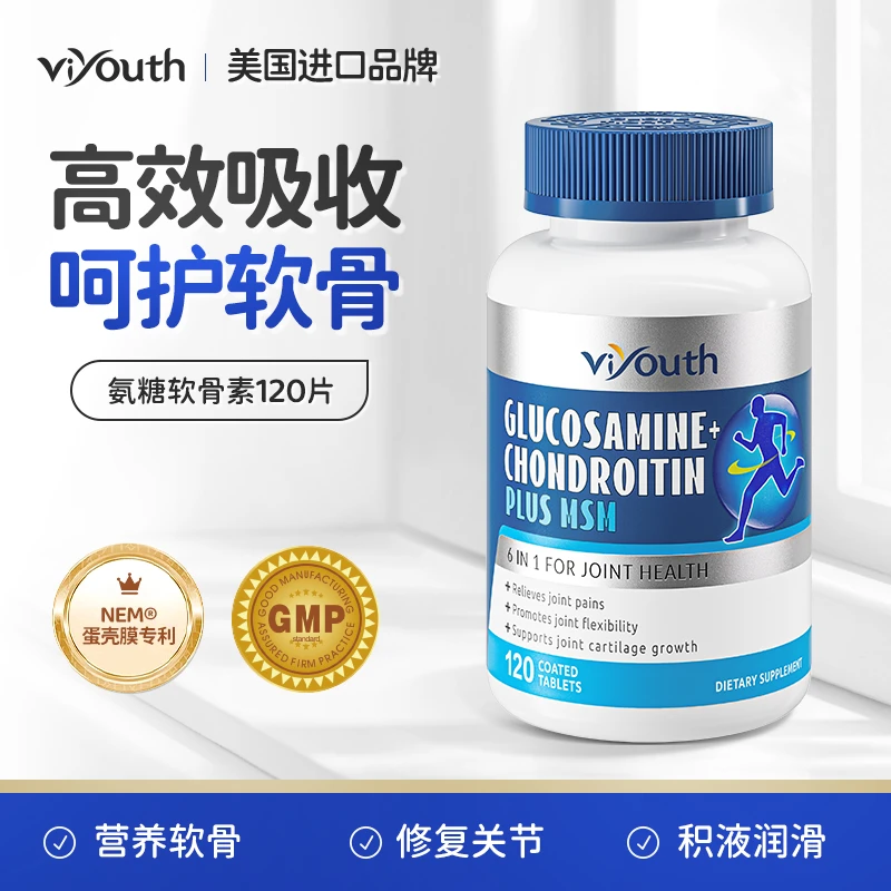 Viyouth维养思进口高含量氨糖软骨素呵护关节含钙120片/瓶【专享】