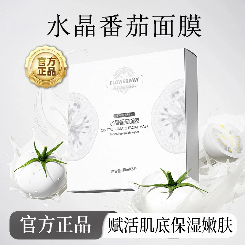 【韦雪推荐】官方正品水晶白番茄面膜深层补水保湿修护熬夜提亮紧致