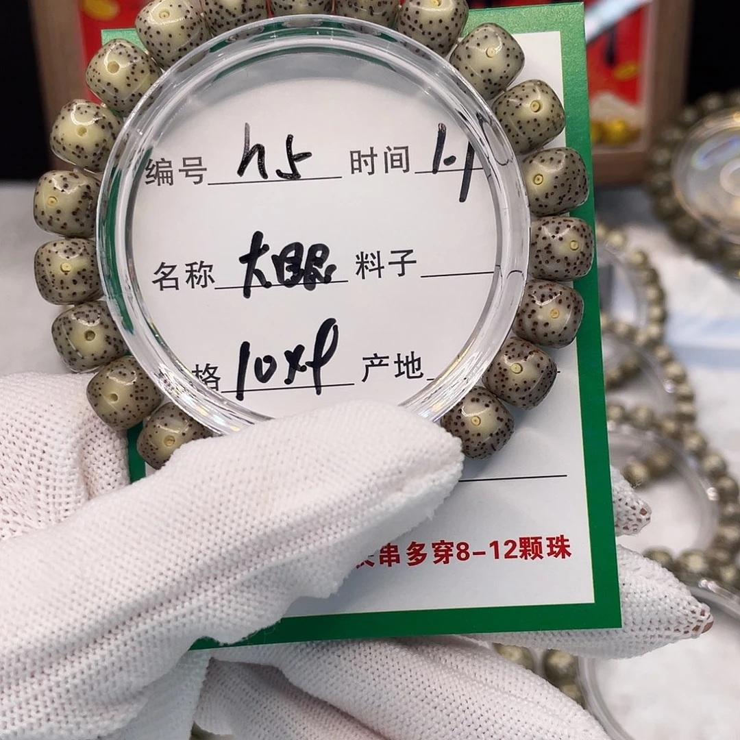 吊坠星月菩提h5大眼