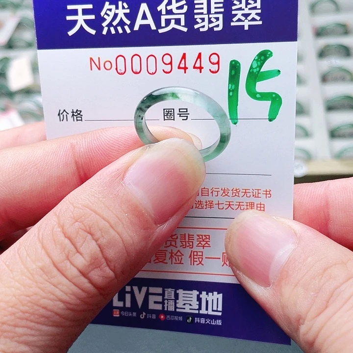 翡翠未镶嵌戒指天然A货翡翠戒指