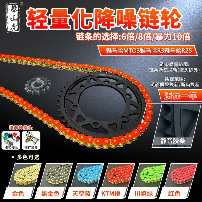 适用雅马哈R3雅马哈R2YAMAHAMT03静音牙盘彩金油封链条套链三件套