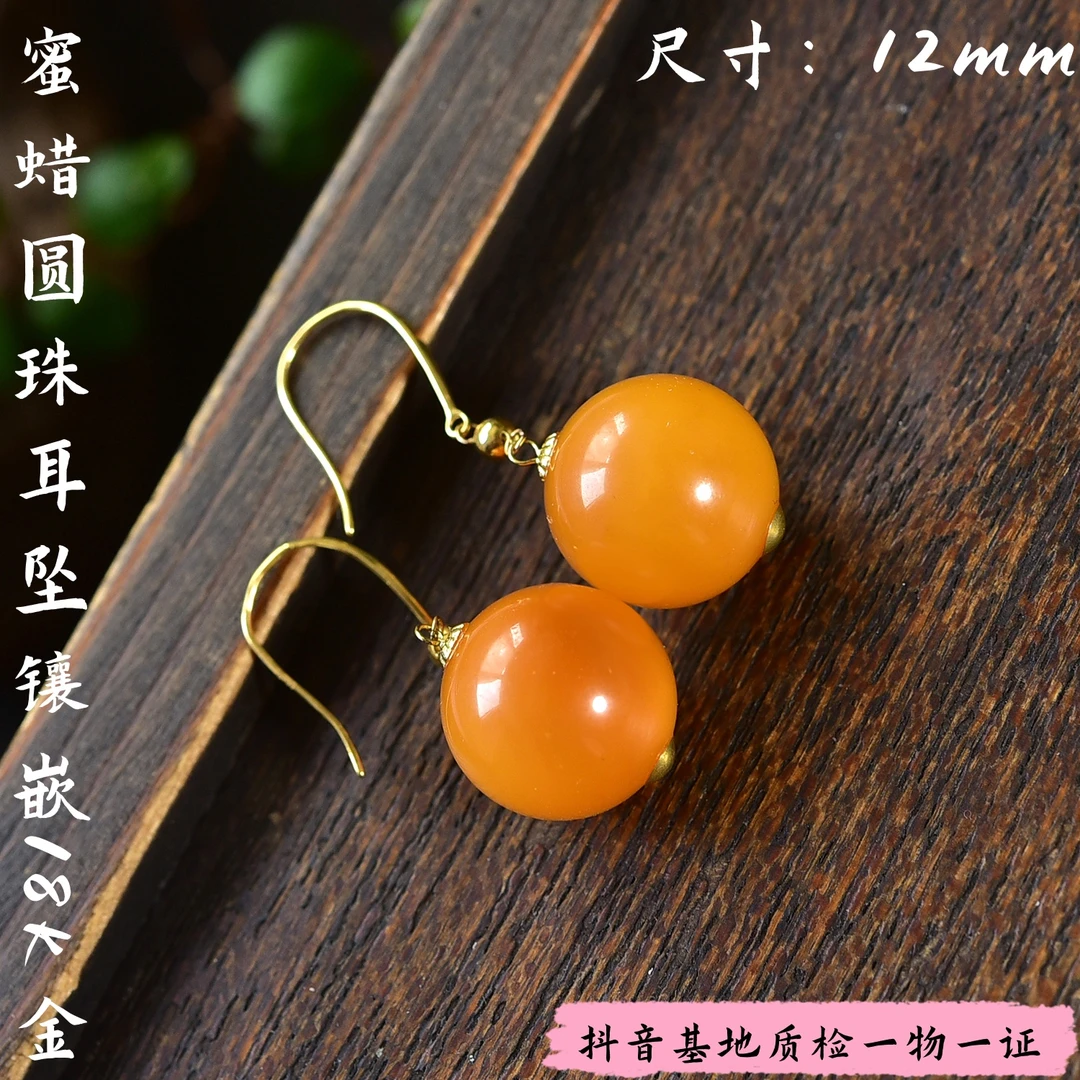 【亿琳珠宝】天然原矿老蜡圆珠耳坠镶嵌18K金耳饰女款女士多样性发