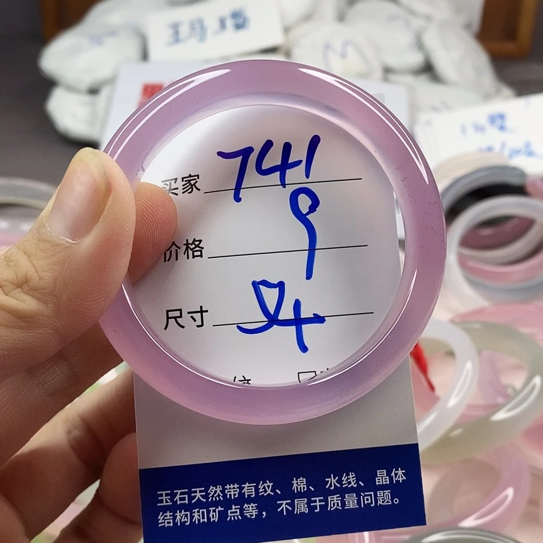 手镯玛瑙/玉髓未镶嵌741