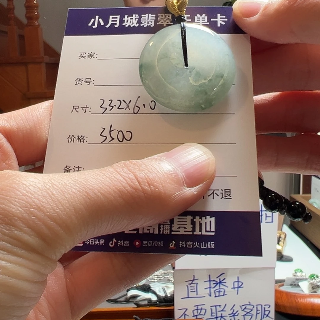 未镶嵌手镯翡翠天然翡翠吊坠