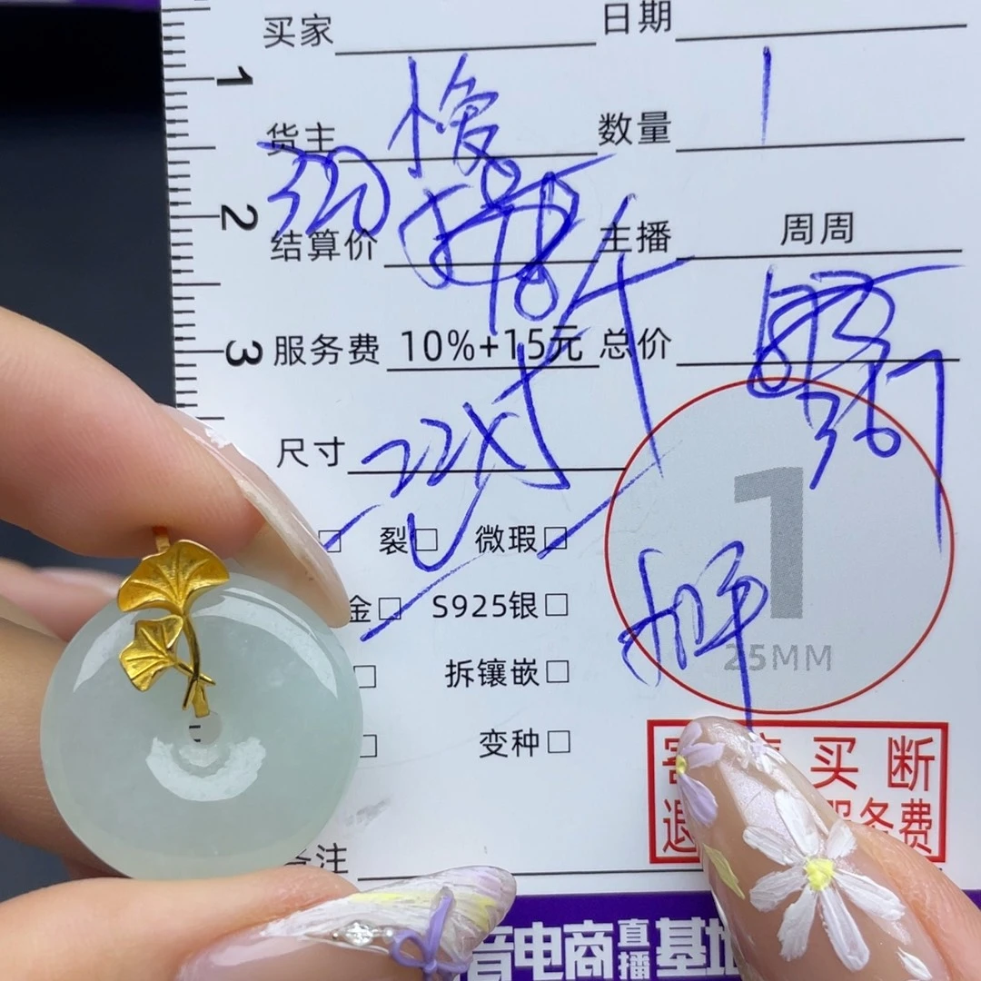 颈饰18K金镶嵌翡翠吊坠