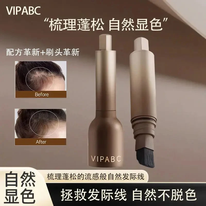 【好物推荐】发际线液粉棒一刷3用遮盖神器补发填充发缝修饰阴影