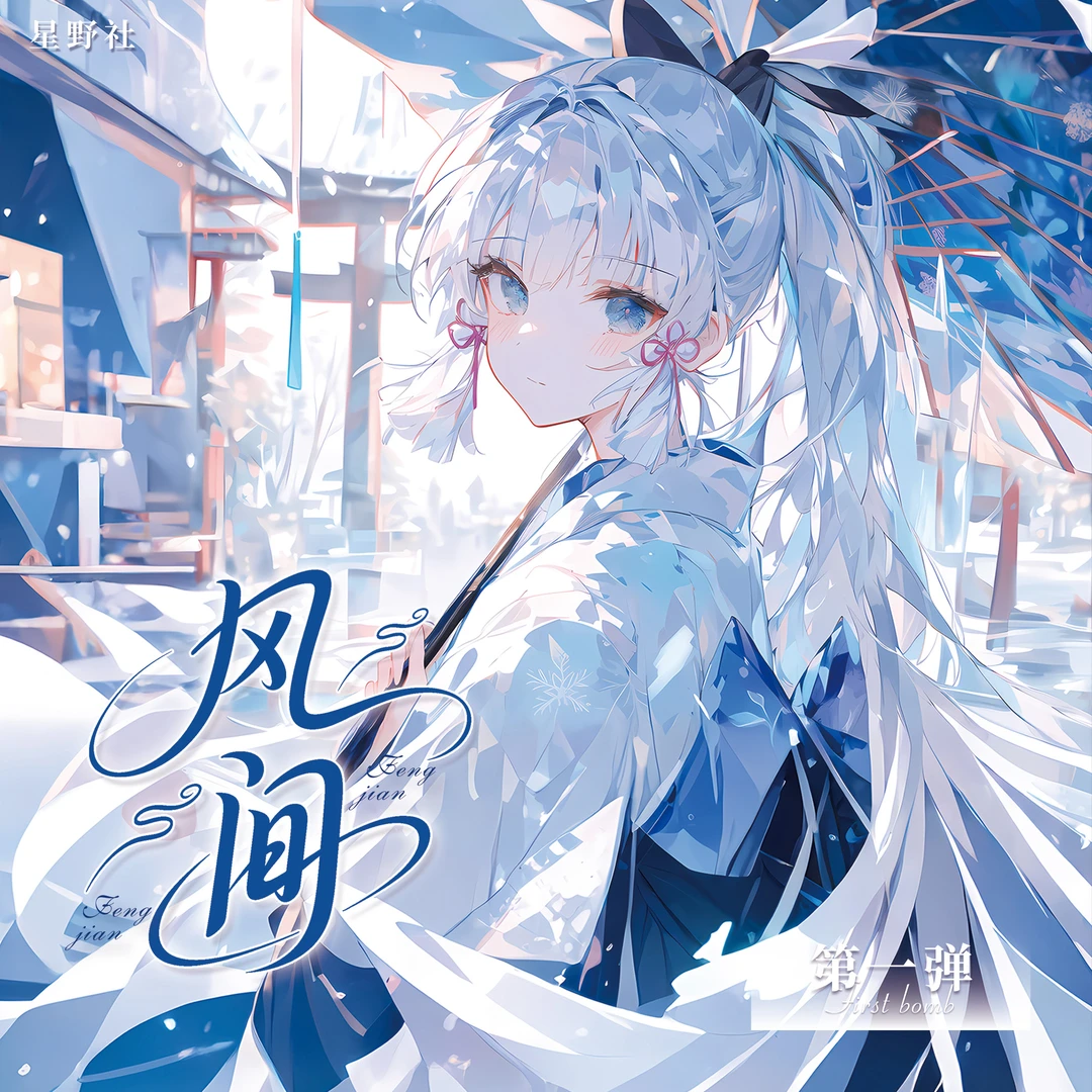 【大卡】风间 星野社 原神 崩坏星穹铁道 鬼灭之刃女神卡默认代拆