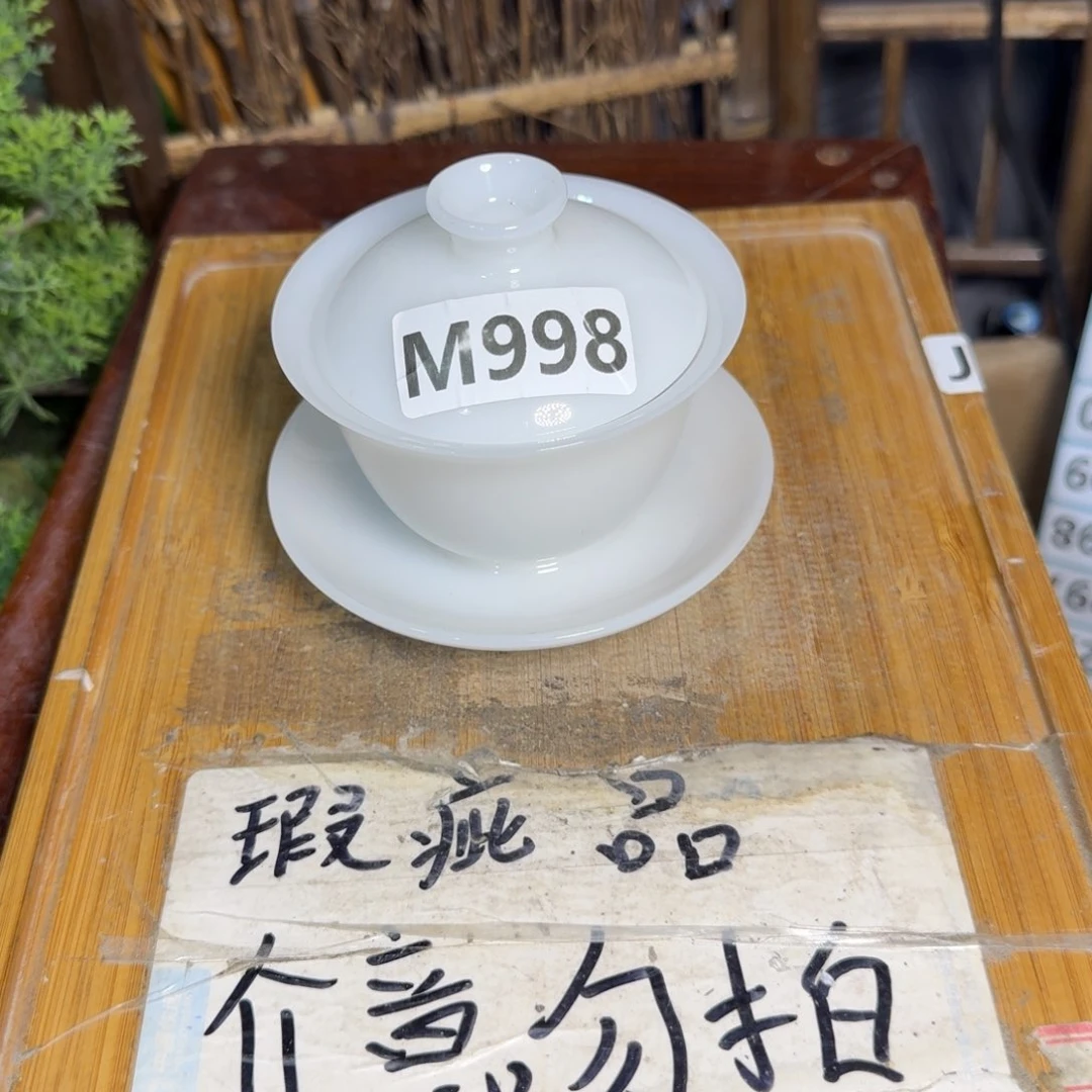 微瑕疵介意勿拍陶瓷器皿B129