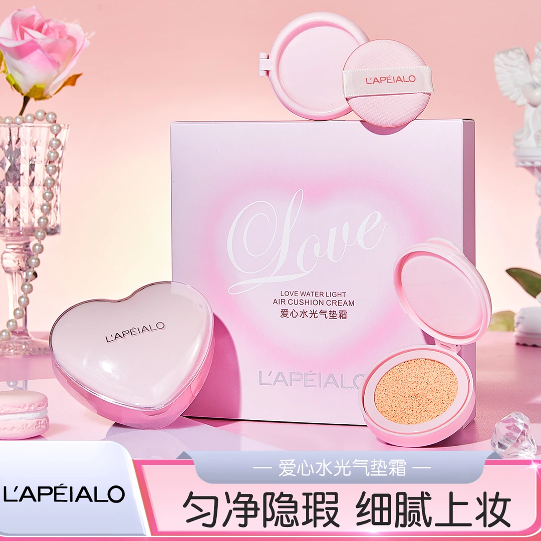 【韩师奶专属】蕾佩尔爱心水光粉底霜不脱妆遮瑕气垫霜【一正二替】
