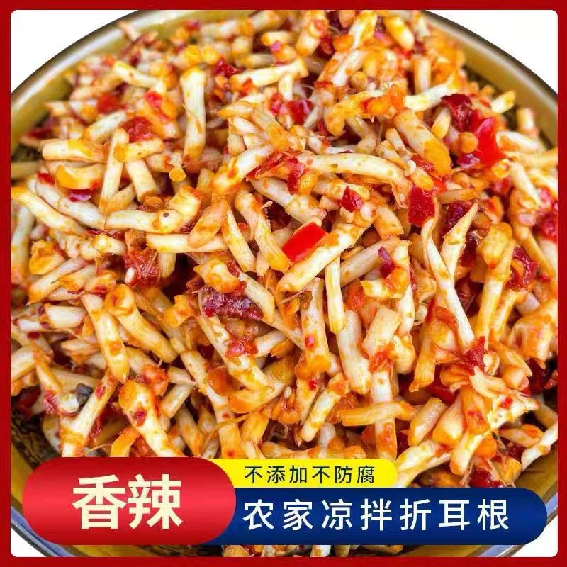 凉拌折耳根香辣即食新鲜鱼腥草袋装重庆特产下饭菜腌剁椒糟辣椒