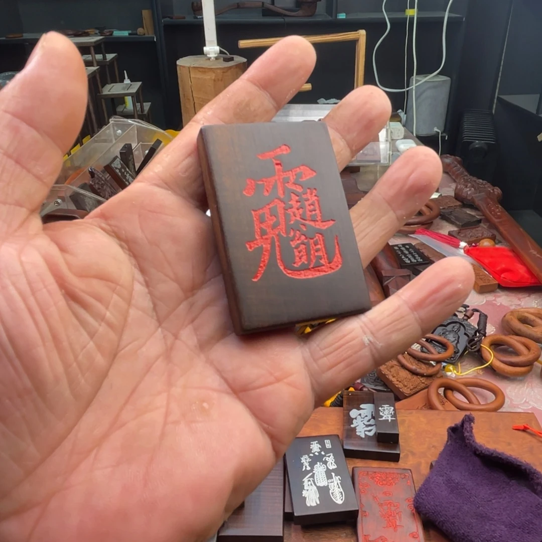 枣木雷击枣木雕刻牌子