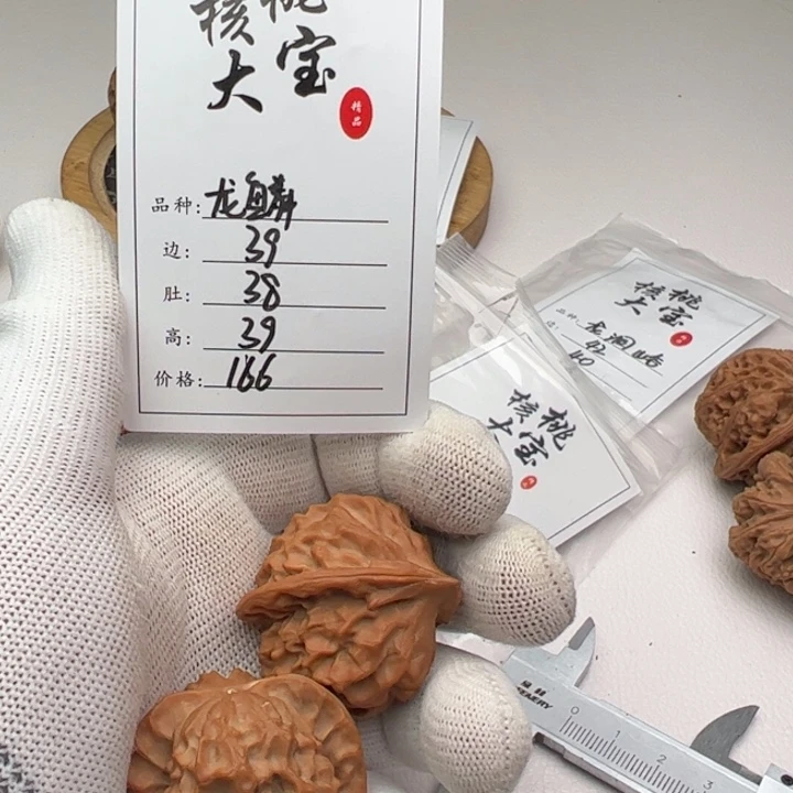 文玩核桃把件次**开龙鳞610