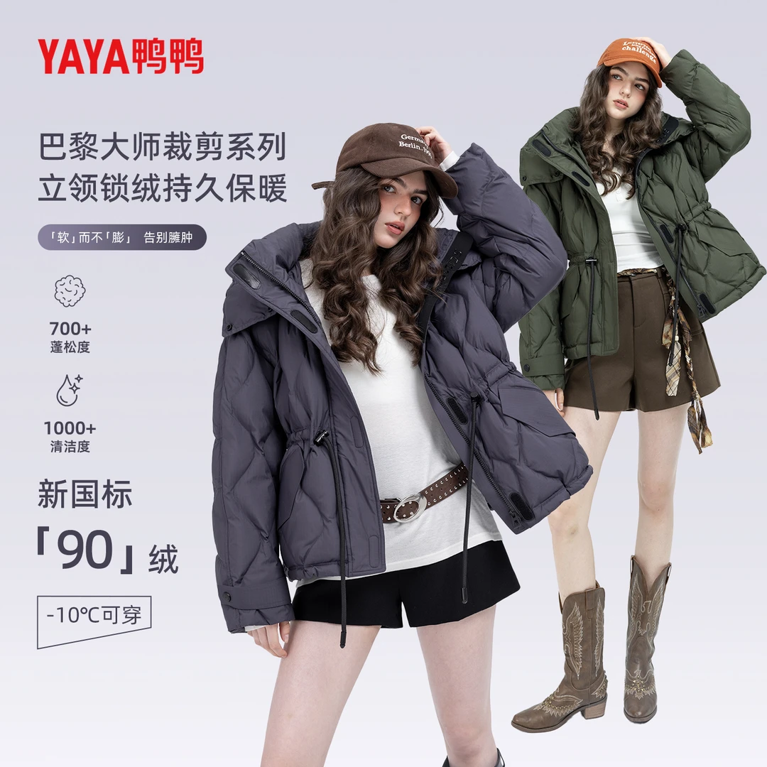 YAYA/鸭鸭千金清冷感贵系衣服新款时尚洋气百搭女装外套羽绒服女