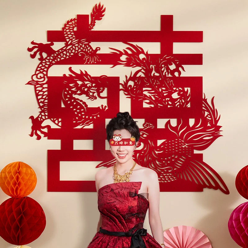 超大龙凤喜字贴婚房男女方卧室装饰结婚专用布置客厅婚庆用品大全
