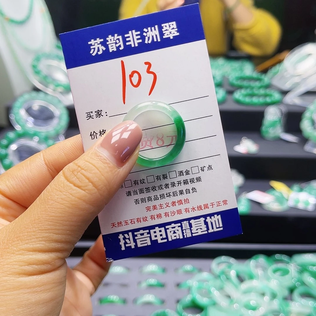 石英质玉（非洲翠）未镶嵌戒圈