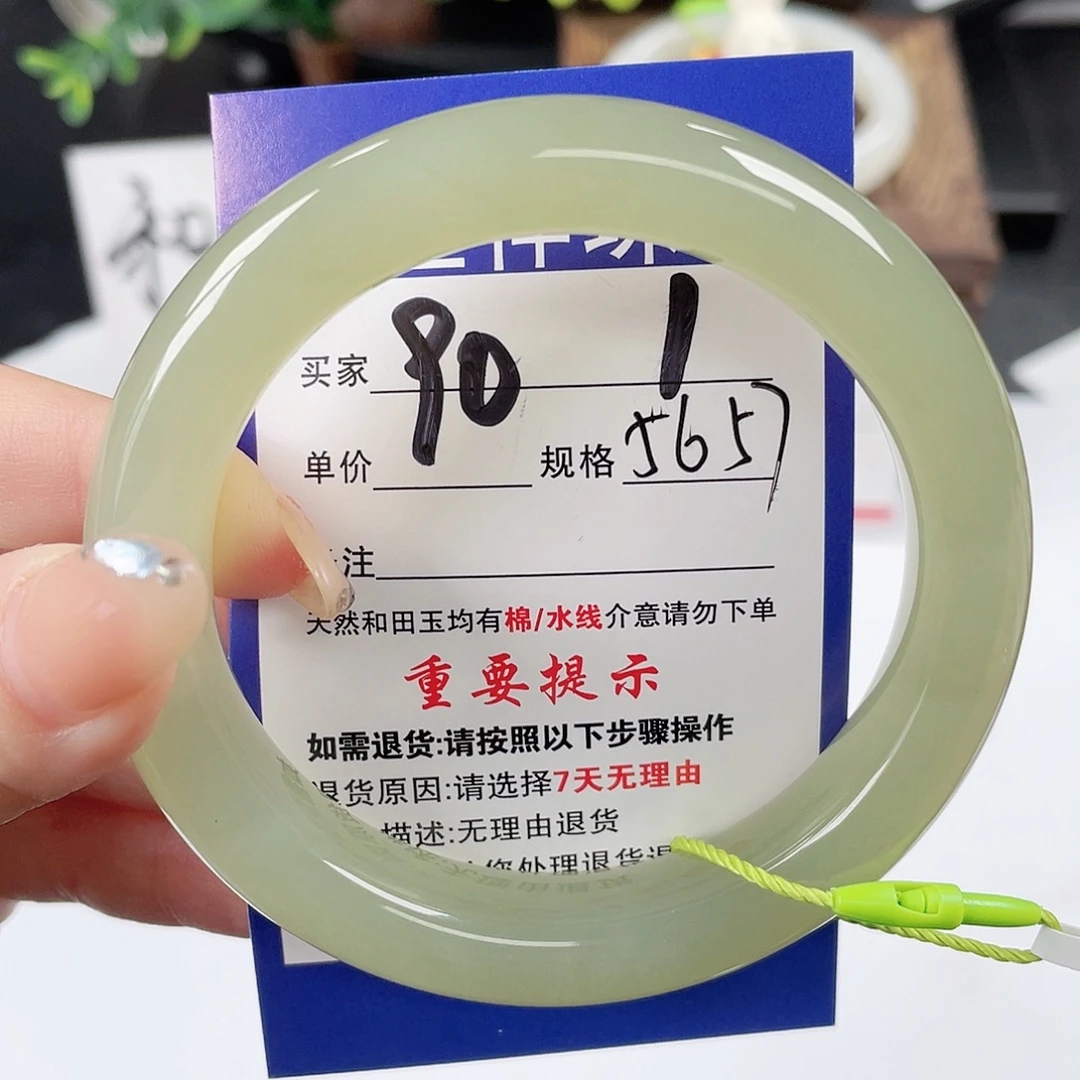 未镶嵌手镯和田玉