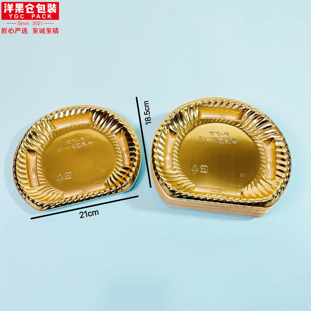 洋果仓·扇形金色个性包装盒高端水果专用盒（100只/份）