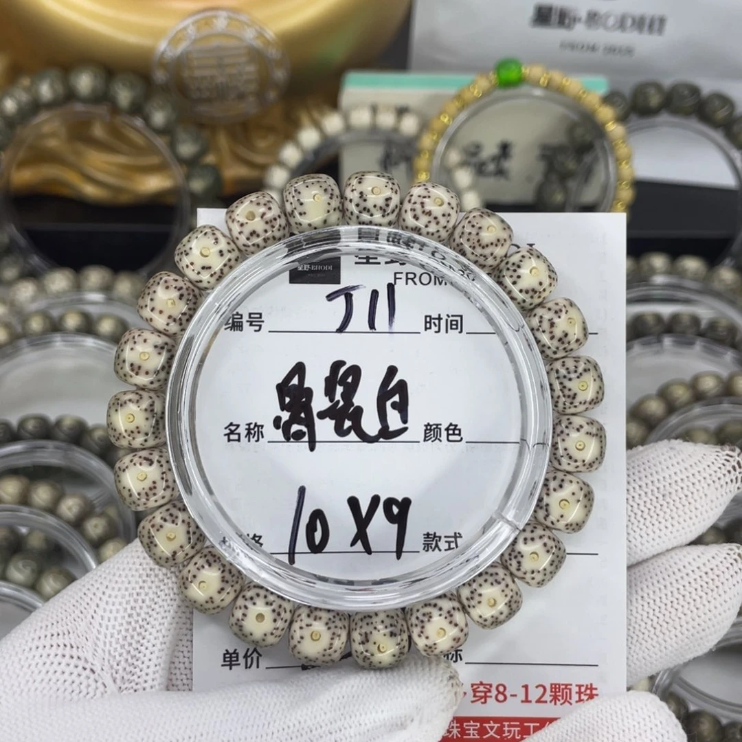 手串星月菩提J骨瓷白