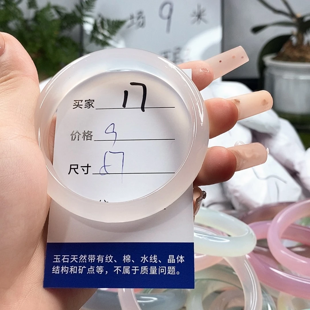 玛瑙/玉髓手镯未镶嵌