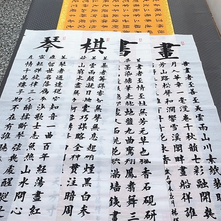 书法杨辉老师琴棋书画